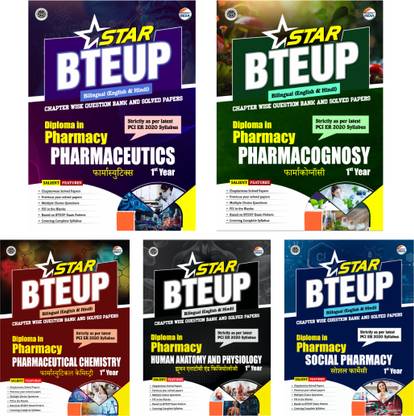 Star BTEUP Diploma in Pharmacy (D. Pharma) First Year Chapterwise Question Bank and Solved Papers (Complete Set of 5 Books)