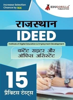 Rajasthan IDEED Content Writer & Office Assistant Book (Hindi)  - 2024 | Institute of Digital Education & Employment Development | 15 Practice Tests (1500 Solved MCQ) with Free Access to Online Tests