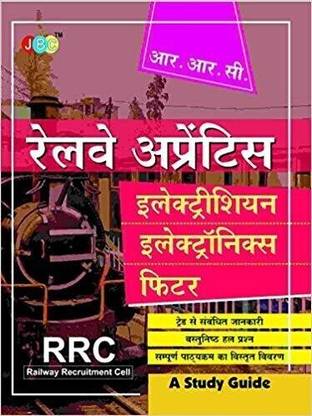 A STUDY GUIDE (With Practice Questions)”:— ‘RAILWAY APPRENTICE’ (RRC)-ELECTRICIAN, ELECTRONICS & FITTER
