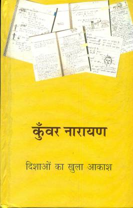 Dishaon Ka Khula Akash