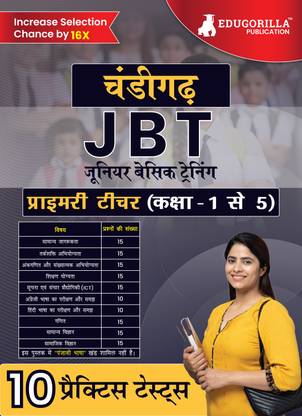 Chandigarh JBT (Primary Teacher) Exam Book (Hindi Edition)  - 2024 (Hindi Edition) : Junior Basic Training (Class - 1 to 5) - 10 Practice Tests (1500 Solved Questions) with Free Access to Online Tests