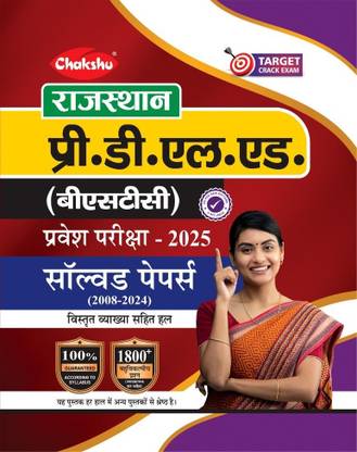 Chakshu Rajasthan Pre DELED (BSTC) Previous Year Solved Papers Book For 2025 Exam
