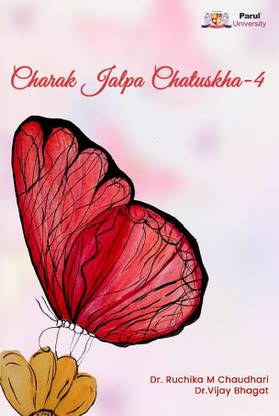 CHARAK JALPA CHATUSHKA-4