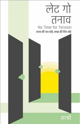 LET GO TANAAV- NO TIME FOR TENSION
