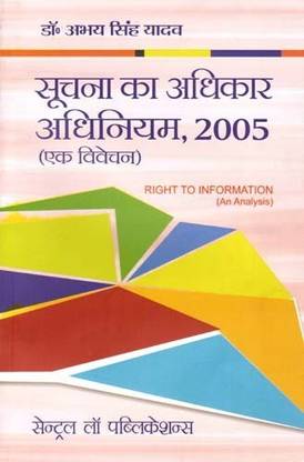 Suchna Ka Adhikar Adhiniyam, 2005: Ek Vivechan(Right To Information-Hindi)