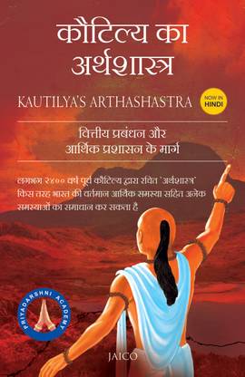 Kautilya's Arthashastra