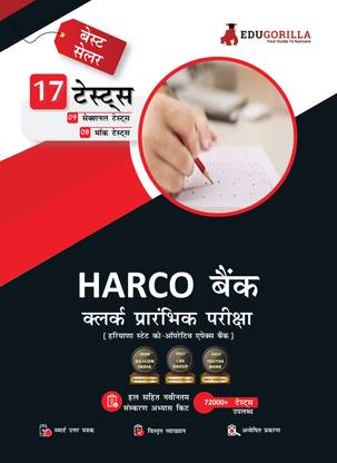 Haryana State Co-Operative Bank Clerk Prelims Exam  - 2024 | HARCO | 8 Full Length Mock Tests and 9 Sectional Tests with Free Access To Online Tests