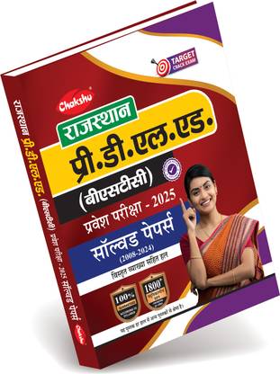 Rajasthan Pre DELED (BSTC) Previous Year Solved Papers Book