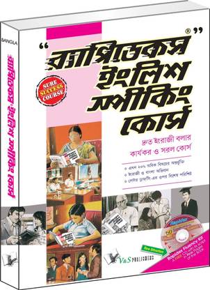 Rapidex English Speaking Course (Bangla) (With Youtube AV)