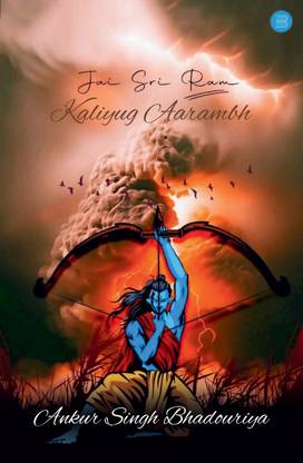 KALIYUG AARAMBH