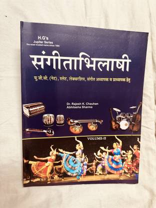 Sangeetabhilashi Latest/New Music Book For UGC NET/JRF (Paperback, Hindi, Dr. Rajesh K Chauhan, Abhilasha Sharma)  - ABHILASHI