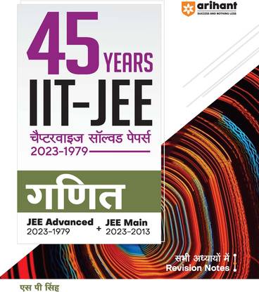 Arihant 45 Years Addhyaywar Solved Papers (2022-1979) IIT JEE Main & Advance Ganit