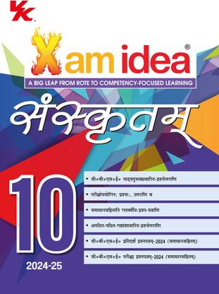 Xam idea Sanskrit Class 10 Book | CBSE Board | Chapterwise Question Bank | Based on Revised CBSE Syllabus | NCERT Questions Included | 2024-25 Exam