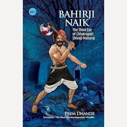 Bahirji Naik: The Third Eye of Chhatrapati Shivaji Maharaj - Vol 1 (English)