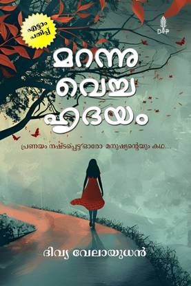 Marannu Vecha Hrudayam