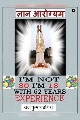 Gyan Arogyam / ज्ञान आरोग्यम