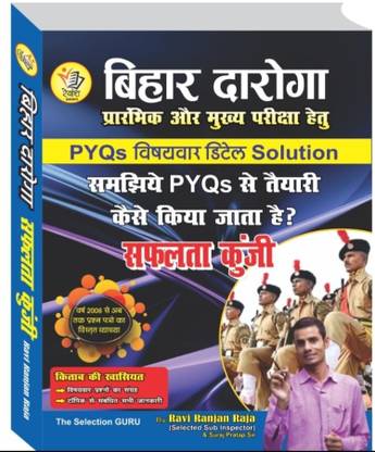 Bihar Daroga Solved Paper 2024