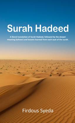 Surah Hadeed