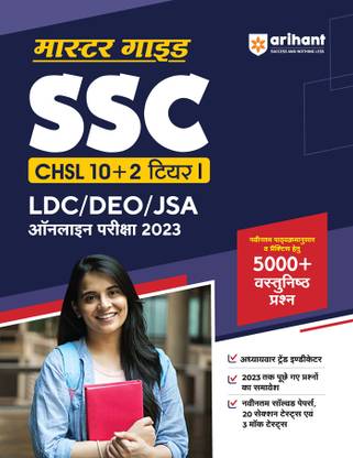 Ssc Higher Secondary 10+2 (Editionxv)