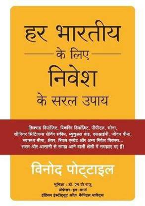 Har Bhartiya Ke Liye Nivesh Ke Saral Upay (Hindi)