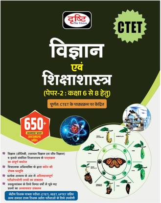 DRISHTI CTET Vigyan Evam Shikshashastra | Science And Pedagogy In Hindi