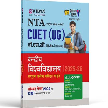 Cuet Guide Bsc 2023