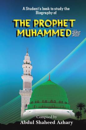 A Student’s book to Study the Biography of The Prophet Muhammad