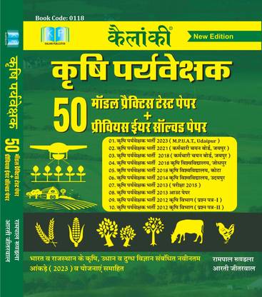 Kailanki Agriculture Supervisor Model Paper