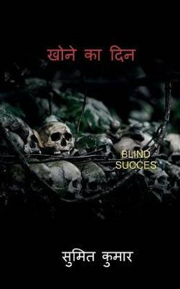 Day of Lost / ???? ?? ???