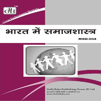 MSO-004 Sociology In India Latest Edition