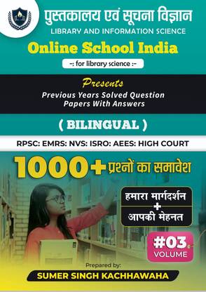 Online School India Library and Information Science (Pustakalya Evam Suchna Vigyan) 1000+ Question Bank Vol-3 By Sumer Singh Kachhawaha