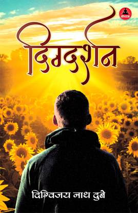 Digdarshan