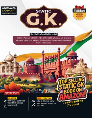 Examcart Static GK Book (88 Chapters & 1800+ TCS PYQs) by Varun Awasthi for SSC GD, DSSSB, Railway, Police, Defence, NDA, CDS, Agniveer, CTET, State PCS, & All Competitive Exams 2025 (Hindi)