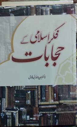 Fikir Islami Kaa Hijabat