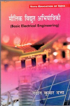 Basic Electrical Engineering (Hindi)