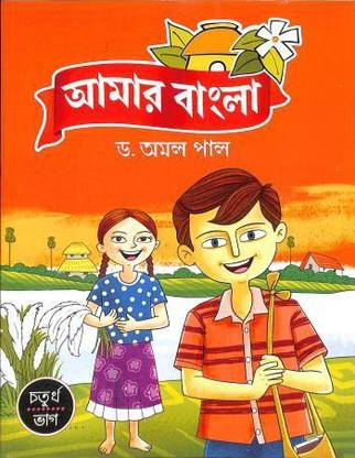 CHHAYA-AMAR BANGLA 4