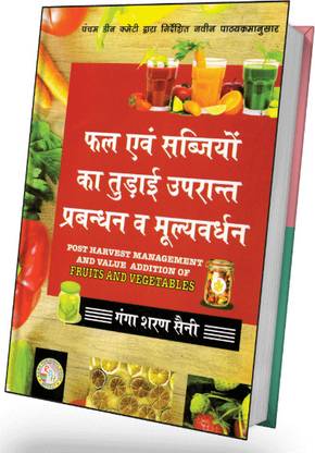 Fal Evam Sabjiyon Ka Tudai Uprant Prabandhan Evam Mulyvardhan