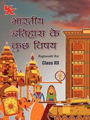 Themes in Indian History (Hindi) for Class 12 | CBSE (NCERT Solved) | Examination 2024-25 | by VK Global Publications 1st Edition