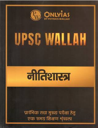 PW ONLYIAS UPSC WALLAH NEETISHASTRA