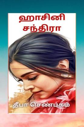 Hasini chandra / ஹாசினி சந்திரா