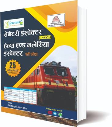Sanitary Inspector (DSSSB) Health & Malaria Inspector Bharti Pariksha Guide - 25 Model Papers (Hindi Edition) | 5000+ Questions | Comprehensive Exam Preparation Book”