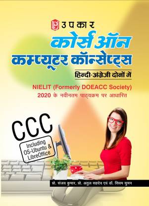 CCC Course on Computer Concepts Hindi & English