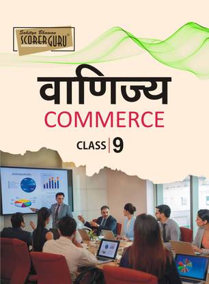 CBSE Vanijya Commerce Class 9 Book  - Syllabus According to NCERT Guidelines 1 Edition