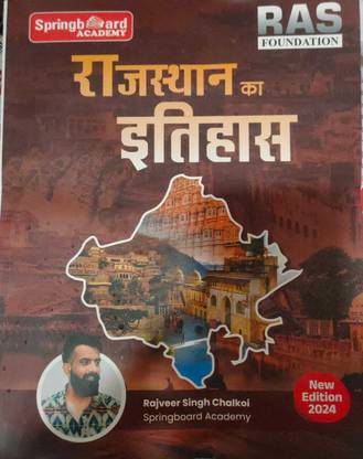 Springboard Academy RAS Foundation Hand Written Note History Of Rajasthan (Rajasthan Ka Itihas) By Rajveer Singh Chalkoi 2024 Edition