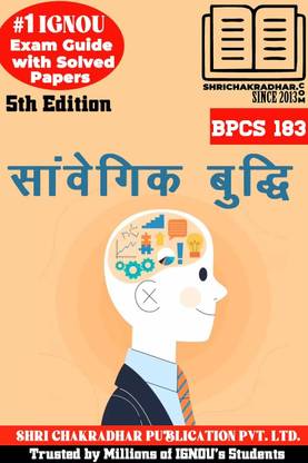 IGNOU BPCS 183 Previous Year Solved Question Paper (June 2023) Sanvegik Buddhi IGNOU BAPAH IGNOU Bachelor of Arts Public Administration Honours bpcs183