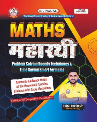Maths Formula Book