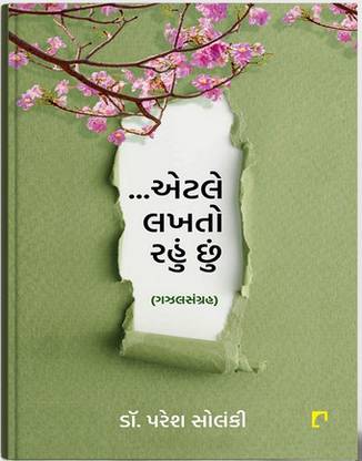 Atle Lakhto Rahun Chhun…