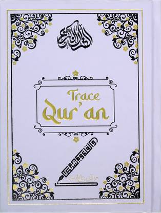 Trace Quran lavender (Writable Quran)