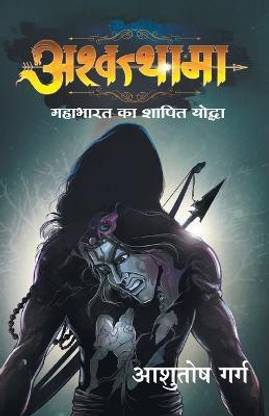 Ashwathama (Hindi)