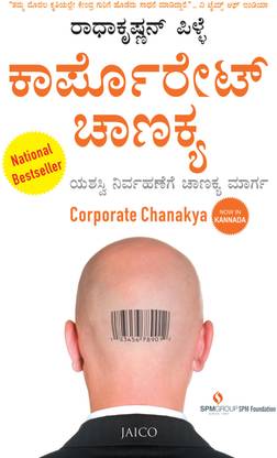 Corporate Chanakya